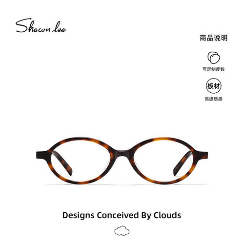 Shawnlee玳瑁色书呆子眼镜