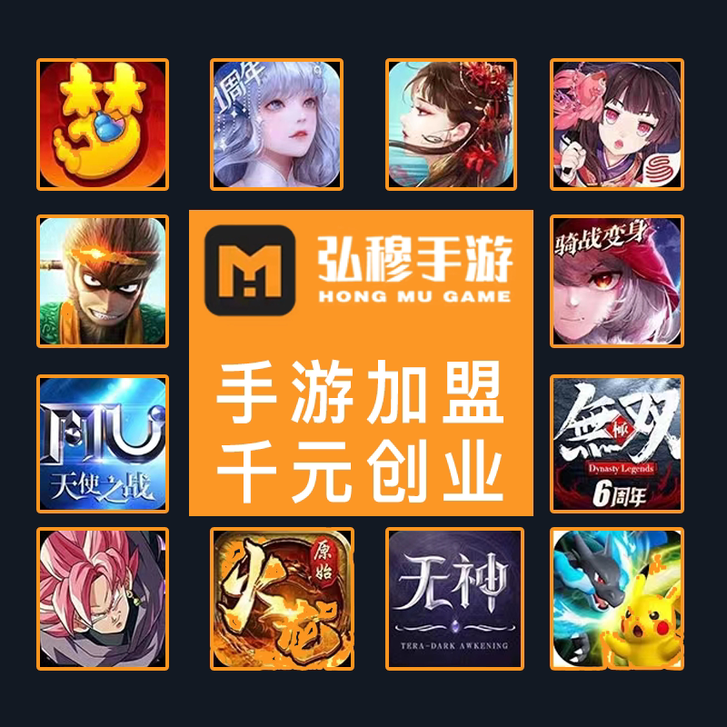 游戏推广员（游戏推广）