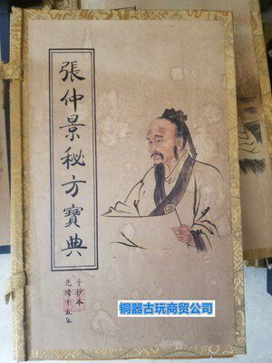 民间老书籍医书旧书老中医摆件影视道具复古手抄本古玩书籍收藏