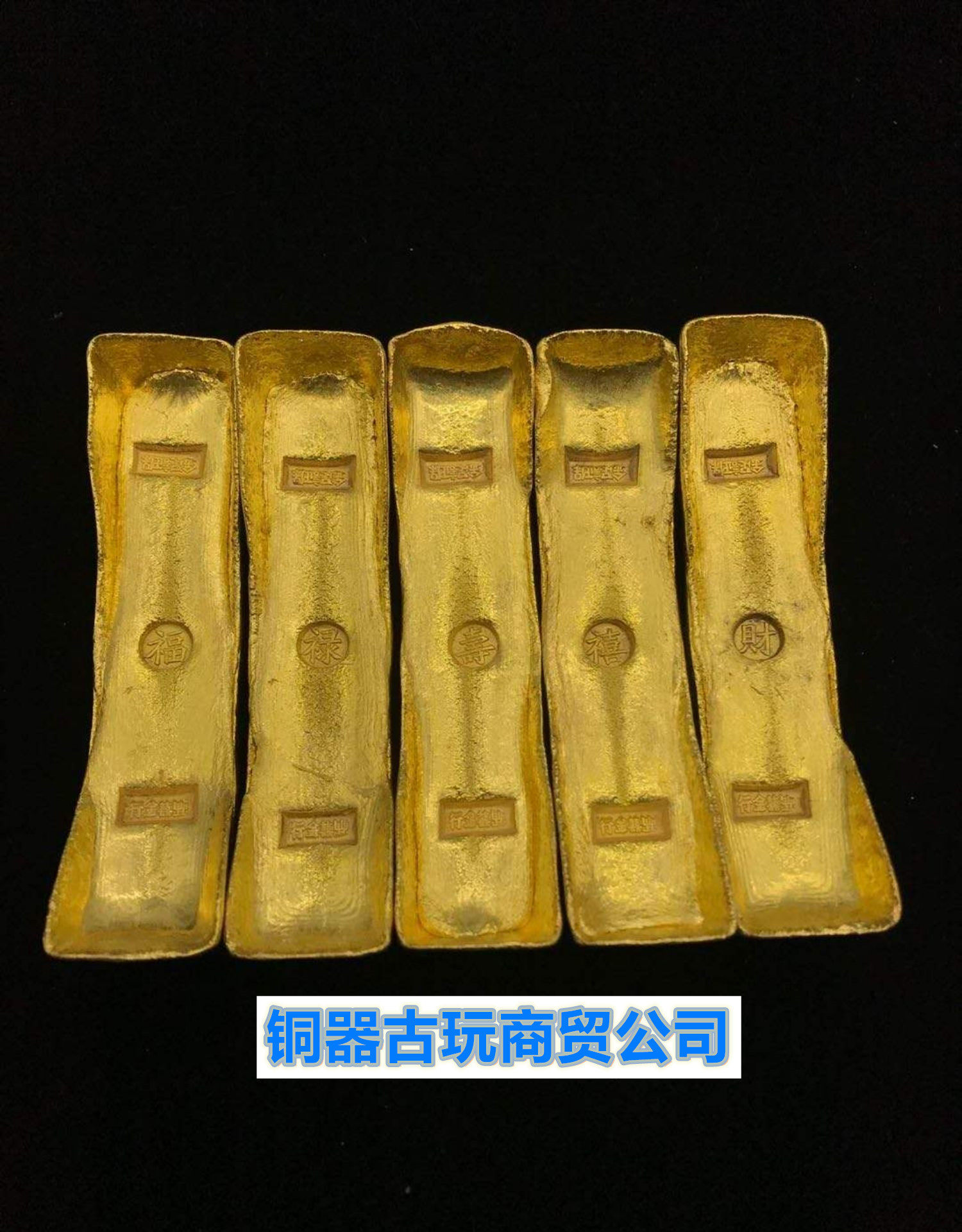 仿古收藏铜鎏金金砖福禄寿喜财金锭实心金条金元宝招财5根一套