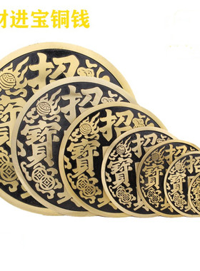 招财进宝办公桌大铜钱