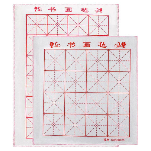 毛笔练习米字格书画毛毡50*70cm