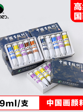 马利牌艺术家级国画颜料单支9ml玛丽马力马丽美术专业工笔绘画初学者缺补色用63#钛白白色朱砂牡丹红三青单色