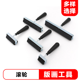 滚筒刷子轮美术版画滚筒材料橡胶滚筒小号1.5寸3寸4寸6寸大号滚轮橡胶版画油墨颜料滚筒绘画工具美术用品滚轮