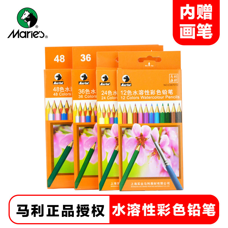 马利正品水溶性彩色铅笔48色套装CW7036 24/12色学生专业手绘绘画套装美术用品马力玛丽彩铅笔初学者画笔套装,文具电教/文化用品/商务用品,彩铅,淘宝优惠券,粉丝福利购,淘宝优惠卷
