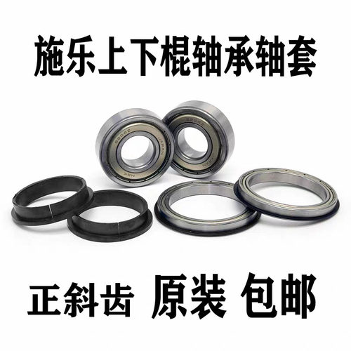施乐4110 4112 4127 D95 D110 D125定影器上下棍辊轴承套正斜齿轮