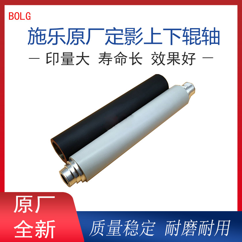 施乐4110 4112 4127 4595 D95 D110 1100 D125原装定影器上下辊棍