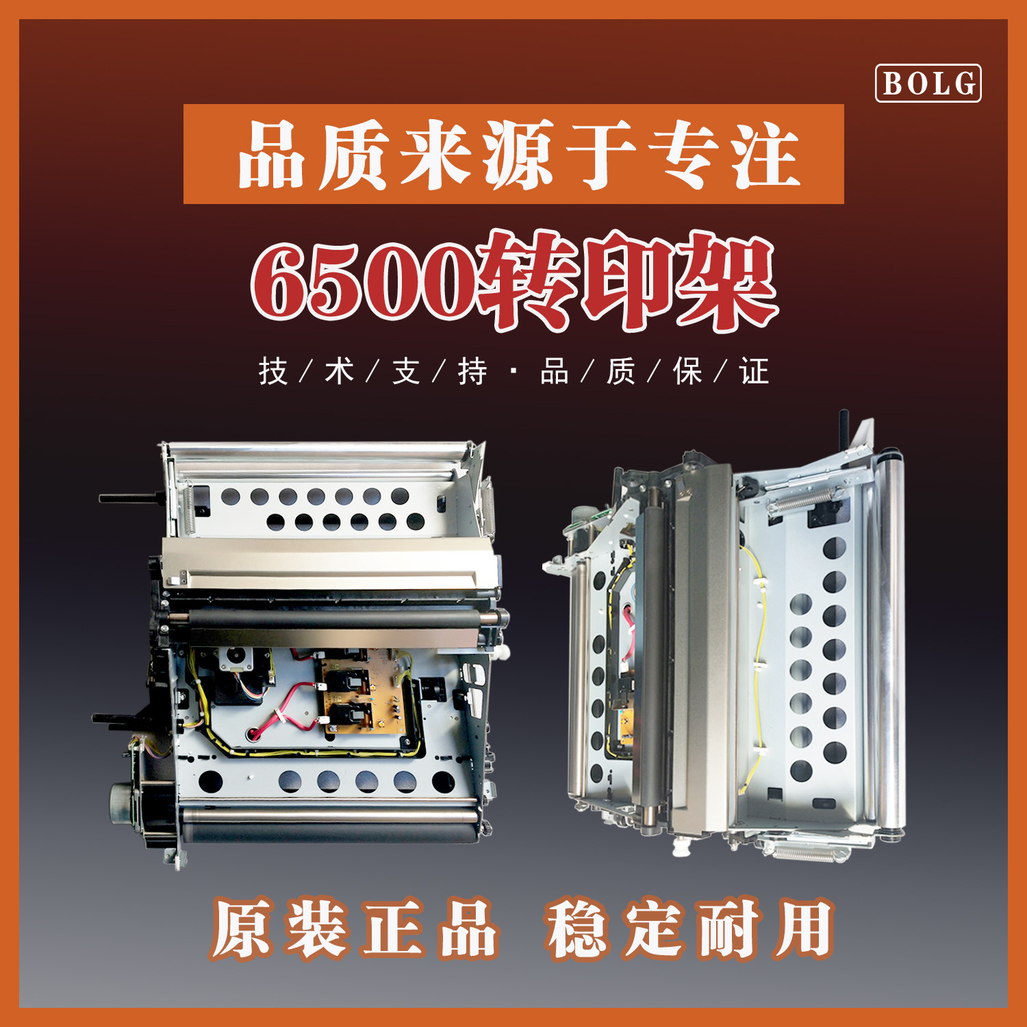 施乐7500 6500 7600 7780 6550 7550 560 700转印架 转印带组件