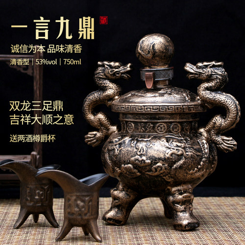 白酒53度高粱750ml收藏酒礼品