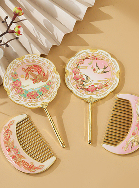 国风凤戏牡丹金属化妆镜创意文创手持便捷小镜子手柄梳妆镜子套装