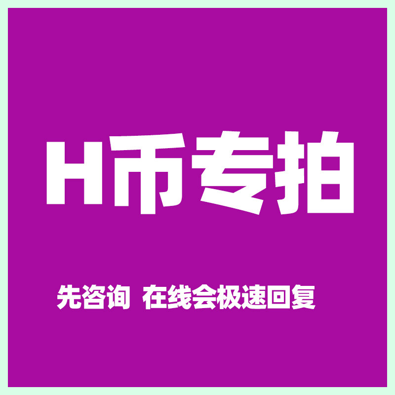 素材下载中国H代下红币VIP代设计素材/源文件