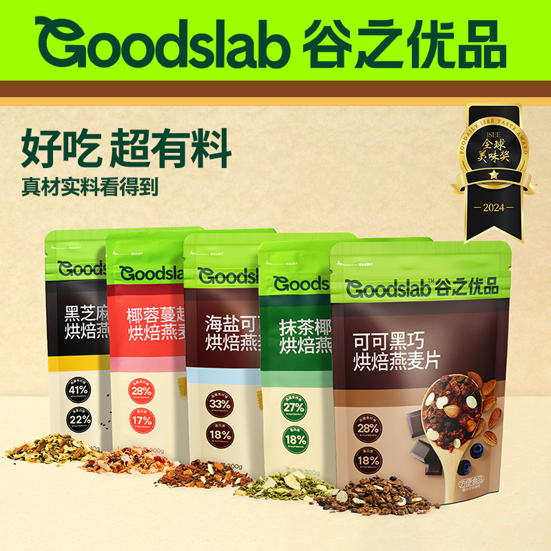 谷之优品可可燕麦片黑巧克力烘焙燕麦零食酸奶碗即食代餐