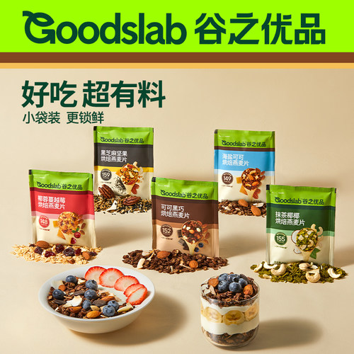 即食麦片香脆可口健康配料