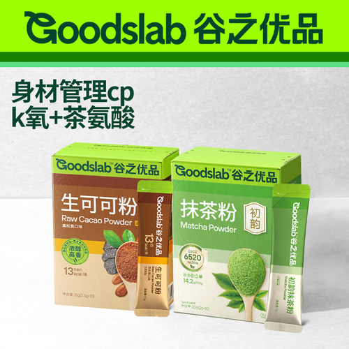 谷之优品可可粉未碱化