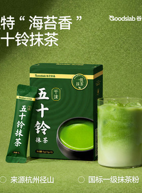 谷之优品五十铃抹茶粉