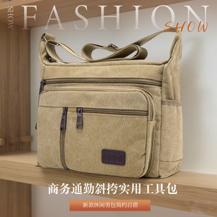 新款男士帆布单肩斜挎包休闲工具包大号便携工地维修包单肩包