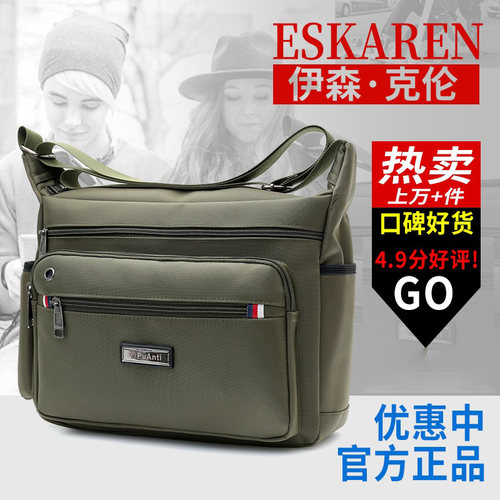 单肩男包休闲ESKAREN/伊森克伦