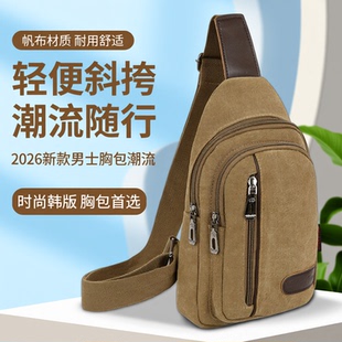 韩版男士帆布胸包休闲斜挎包轻便大容量潮流包袋男士单肩斜挎包