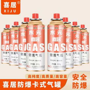 户外火锅炉子气罐火枪燃气瓶卡磁瓦斯气瓶罐装便携车载气通用