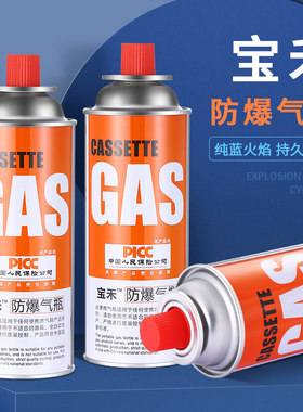 宝禾卡式炉气罐户外便携防爆