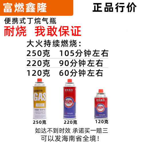 卡磁炉防爆气罐便携式迷你燃气