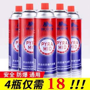 卡式炉气罐便携式户外卡磁炉卡斯炉喷枪煤气瓶gas 金字塔