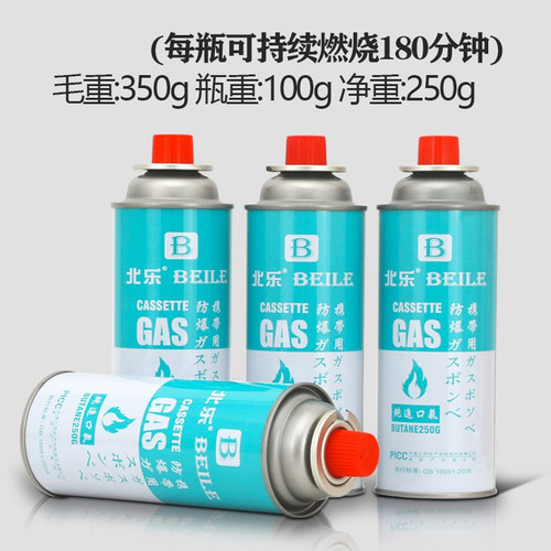 卡式炉北乐气罐便携式通用液化小煤气瓶卡磁瓦斯气瓶户外燃气250g