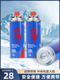 金宇卡式炉气罐通用小瓶液化煤气瓶便携式防爆液化瓦斯气体燃气罐