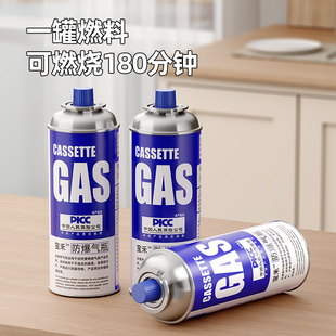 卡式炉气罐瓦斯气瓶户外便携式卡磁液化煤气小瓶燃气气体宝禾进口