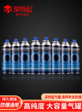 卡式炉深特起气罐卡式炉通用防爆气罐喷火枪户外瓦斯罐通用气罐