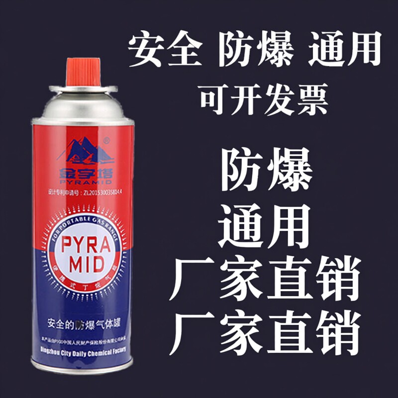 卡式炉气罐家用卡斯气卡士炉气罐饭店小型火锅便携式液化气金字塔
