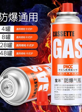 便携式卡式炉气罐户外燃气宝禾