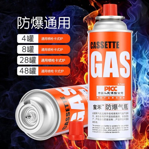 便携式卡式炉气罐户外燃气宝禾