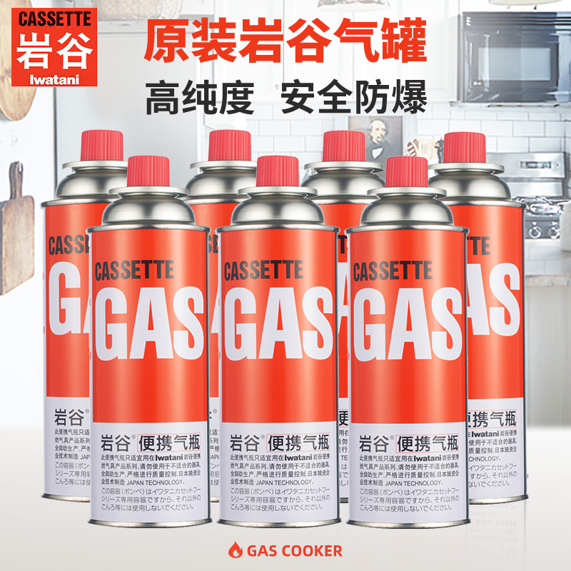 Iwatani岩谷卡式炉防爆长气罐液化瓦斯气体户外便携卡斯小瓶燃气