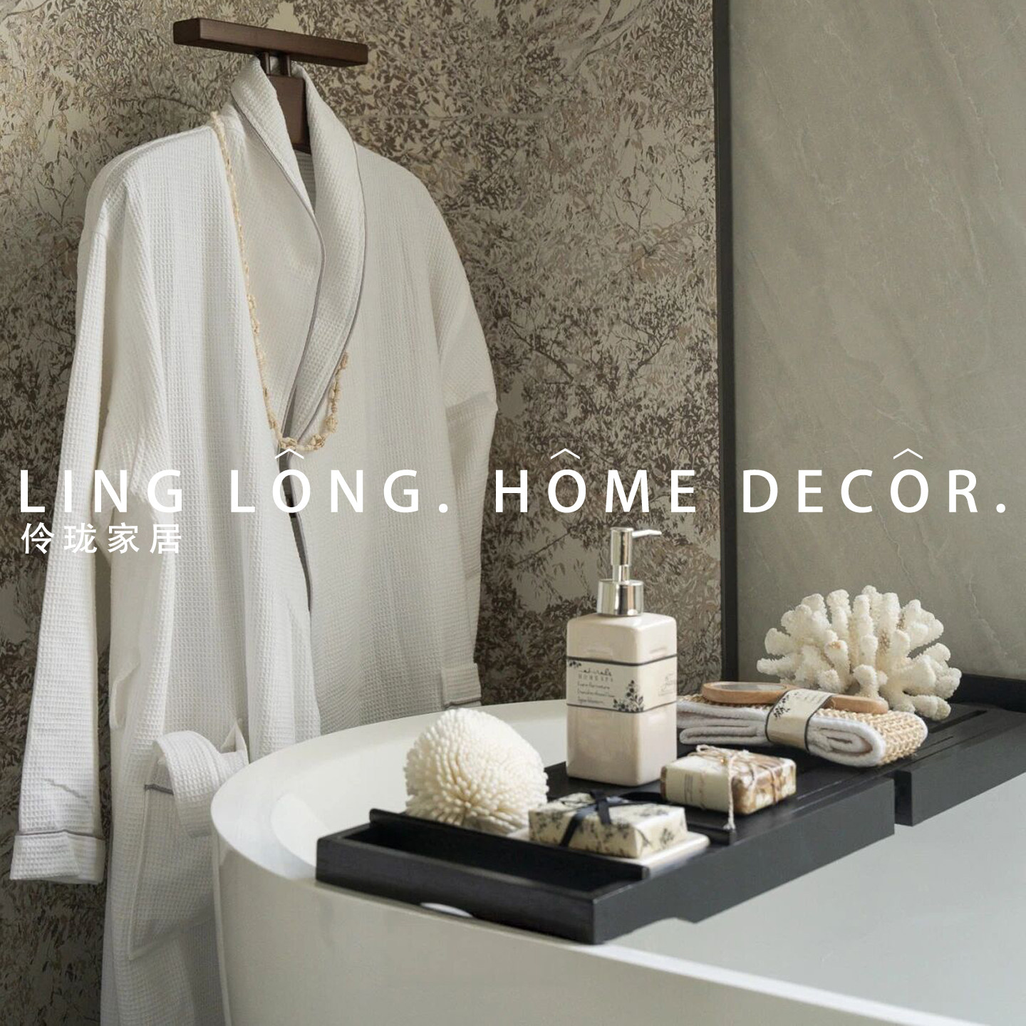 浴缸架摆件样板间展厅卖场淋浴间浴袍沐浴用品香皂刷子软装装饰品,家居饰品,家饰软装搭配套装,淘宝优惠券,粉丝福利购,淘宝优惠卷