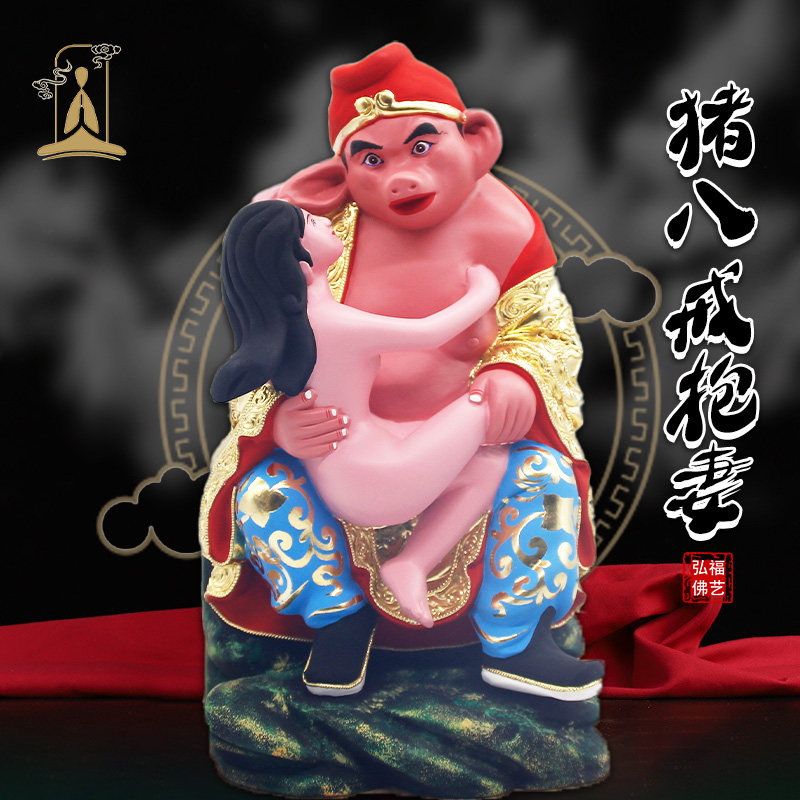 香樟木雕猪八戒佛像悟能净坛尊者使者天蓬元帅猪刚鬣供奉树脂神像图片