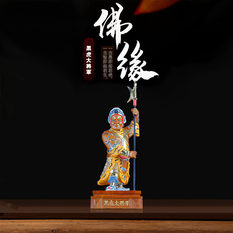 香樟木雕玄坛黑虎大将军东阳木雕持戟大将军居家家用摆件