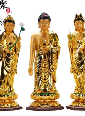 西方三圣阿弥陀佛观音菩萨工艺品