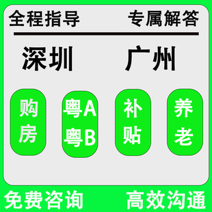 深圳2026年本地服务本地咨询广州深圳大专本科应届毕业生本地服务
