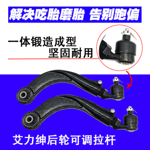 适用13 14 15 16款艾力绅后轮可调外倾角调整臂拉杆四轮定位配件