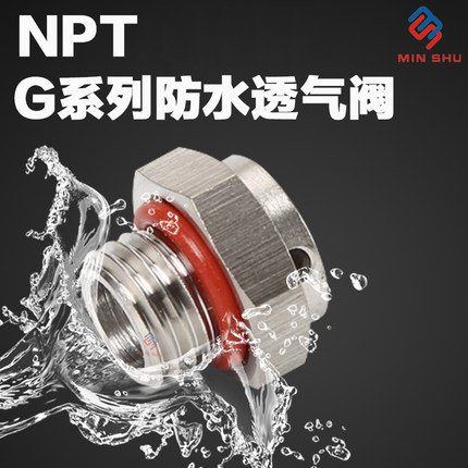 NPT/G金属防水透气阀不锈钢M12LED呼吸器透气螺丝防尘防水透气