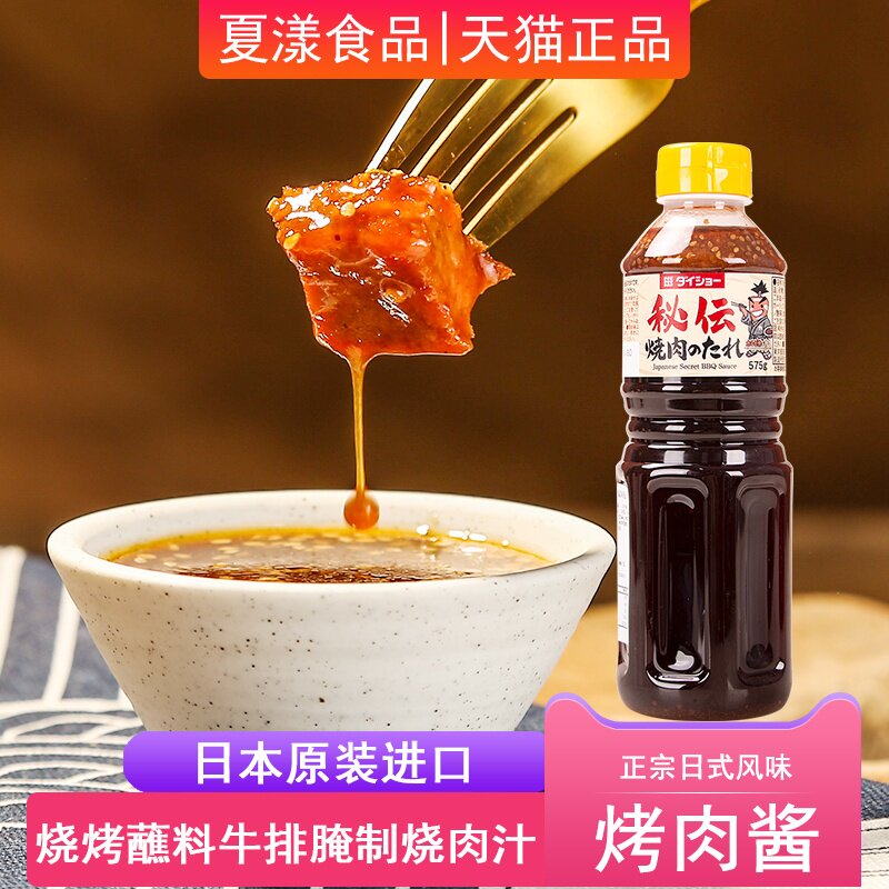 日本进口大逸昌蒜香烤肉酱