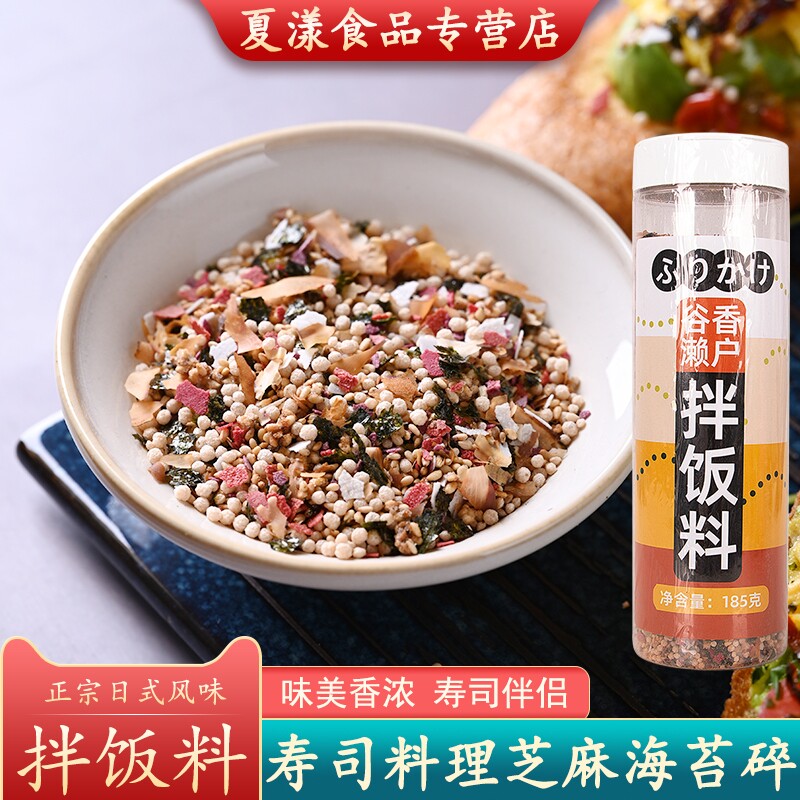 食彩之国谷香濑户拌饭料185g芝麻海苔碎拌饭拌面日式寿司饭团调料