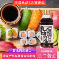 日本進口寺岡家丸大豆醬油500ml淡口醬油涼拌魚生壽司刺身蘸醬料