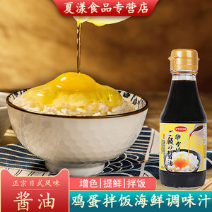 日本原装进口久意拌饭酱油日式生食无菌鸡蛋泡饭调料海鲜猫饭酱料