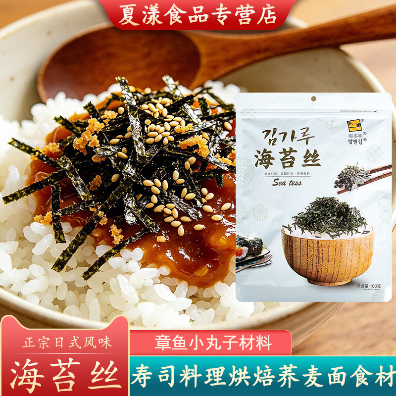 海多味海苔丝100g章鱼小丸子材料紫菜海苔切丝寿司拌饭海苔碎即食