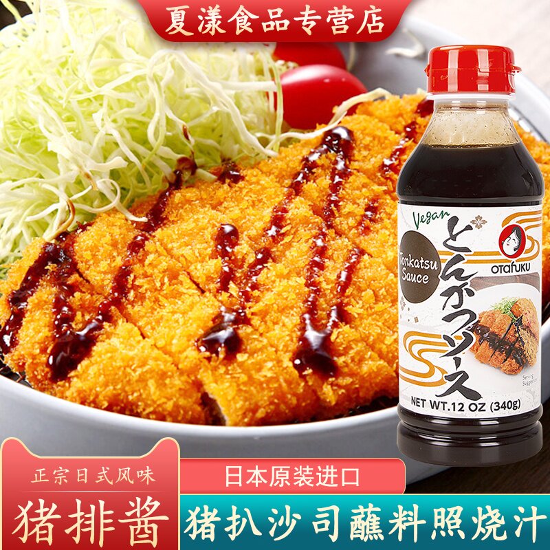 日本进口多福炸猪排酱340g猪扒沙司西餐咖喱蛋包饭照烧酱汁烧肉汁