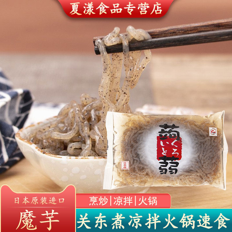 日本进口片冈黑魔芋丝335g关东煮火锅素肉食材料凉拌代餐饱腹速食