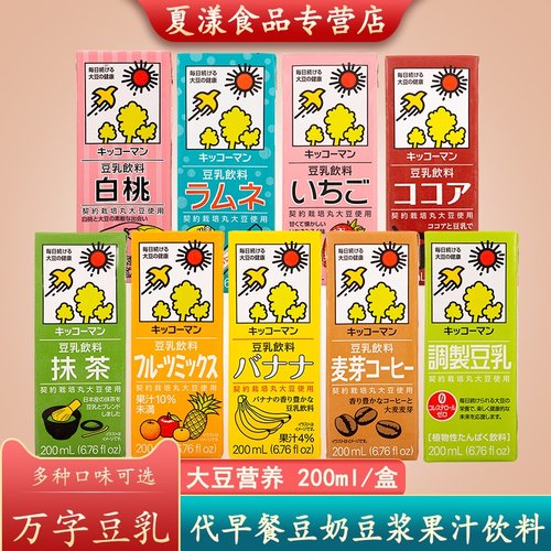 日本万字豆乳豆奶豆浆饮料