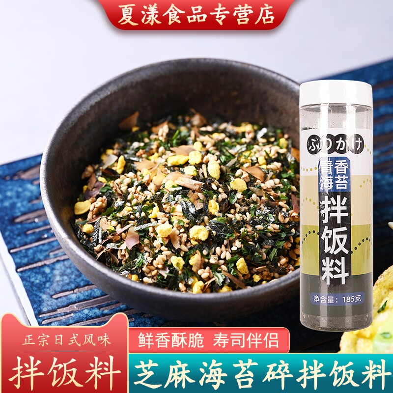 青香海苔拌饭料185g芝麻海苔碎日式寿司饭团专用材料食材儿童拌饭